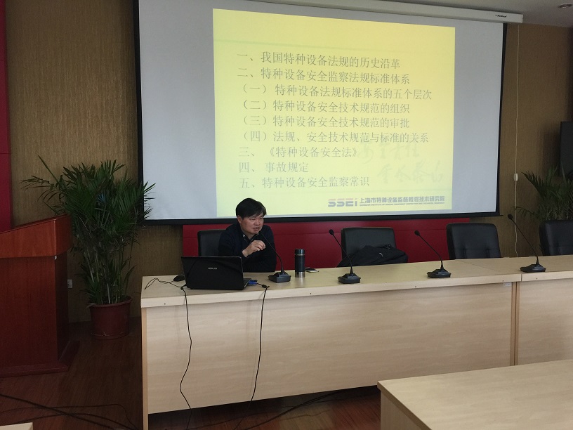 <b>承壓類《特種設備安全監察法》宣貫會 </b>